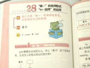 基本にカエル英語の本(中国語版)」は、こんな感じだ!